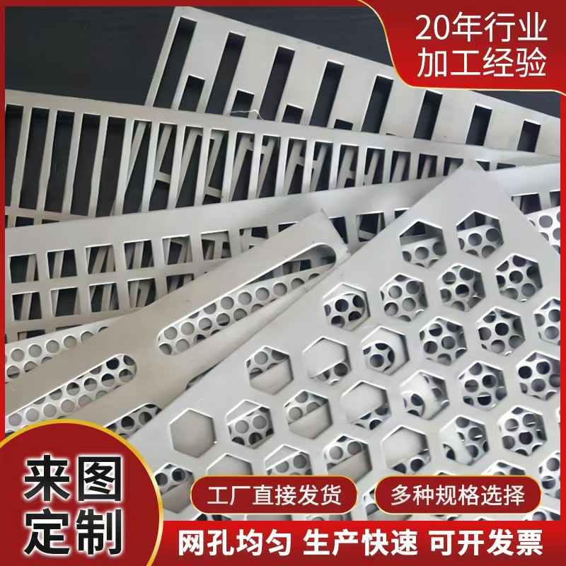 邢台市筛片筛板 - 价格