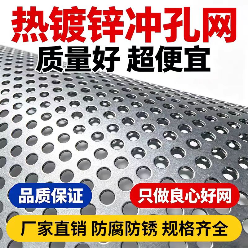 邢台市不锈钢冲孔板不锈钢筛板 - 排名