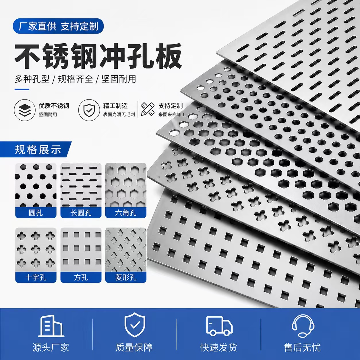 邢台市冲孔板不锈钢冲孔板 - 厂家